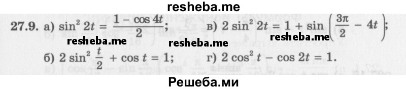     ГДЗ (Задачник 2016) по
    алгебре    10 класс
            (Учебник, Задачник)            Мордкович А.Г.
     /        §27 / 27.9
    (продолжение 2)
    
