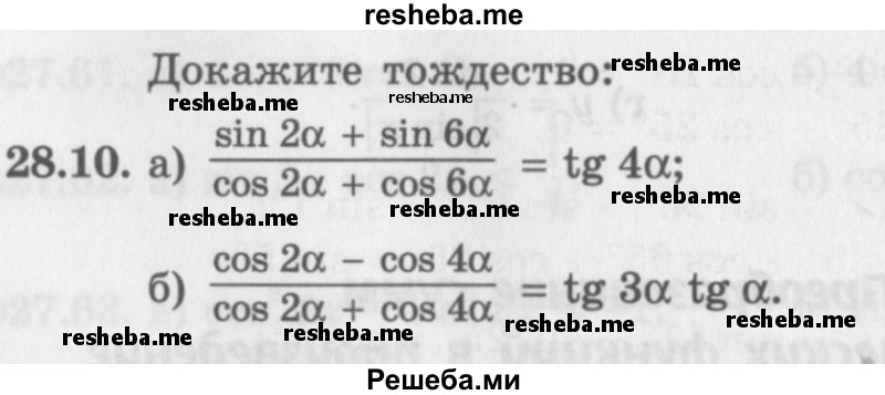     ГДЗ (Задачник 2016) по
    алгебре    10 класс
            (Учебник, Задачник)            Мордкович А.Г.
     /        §28 / 28.10
    (продолжение 2)
    