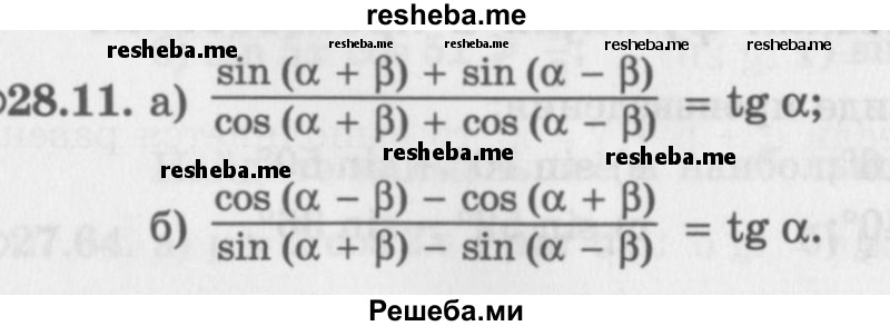    ГДЗ (Задачник 2016) по
    алгебре    10 класс
            (Учебник, Задачник)            Мордкович А.Г.
     /        §28 / 28.11
    (продолжение 2)
    