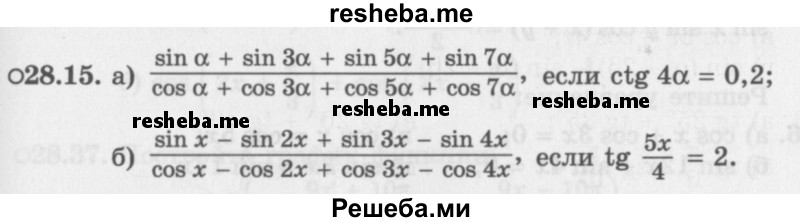     ГДЗ (Задачник 2016) по
    алгебре    10 класс
            (Учебник, Задачник)            Мордкович А.Г.
     /        §28 / 28.15
    (продолжение 2)
    