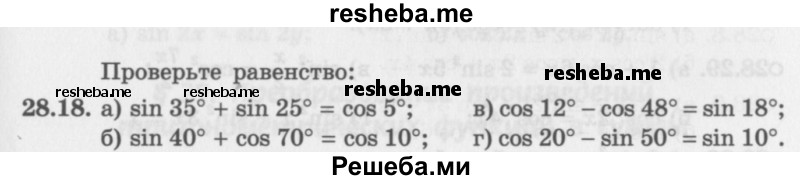     ГДЗ (Задачник 2016) по
    алгебре    10 класс
            (Учебник, Задачник)            Мордкович А.Г.
     /        §28 / 28.18
    (продолжение 2)
    