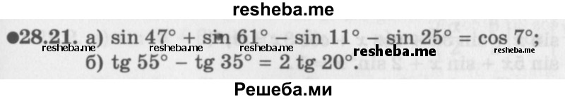     ГДЗ (Задачник 2016) по
    алгебре    10 класс
            (Учебник, Задачник)            Мордкович А.Г.
     /        §28 / 28.21
    (продолжение 2)
    