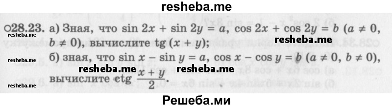     ГДЗ (Задачник 2016) по
    алгебре    10 класс
            (Учебник, Задачник)            Мордкович А.Г.
     /        §28 / 28.23
    (продолжение 2)
    