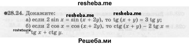     ГДЗ (Задачник 2016) по
    алгебре    10 класс
            (Учебник, Задачник)            Мордкович А.Г.
     /        §28 / 28.24
    (продолжение 2)
    