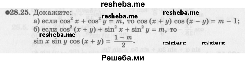     ГДЗ (Задачник 2016) по
    алгебре    10 класс
            (Учебник, Задачник)            Мордкович А.Г.
     /        §28 / 28.25
    (продолжение 2)
    