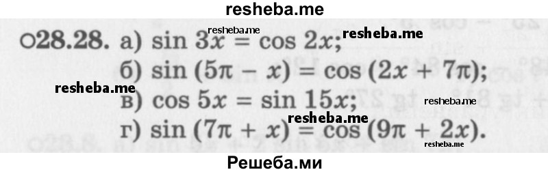     ГДЗ (Задачник 2016) по
    алгебре    10 класс
            (Учебник, Задачник)            Мордкович А.Г.
     /        §28 / 28.28
    (продолжение 2)
    