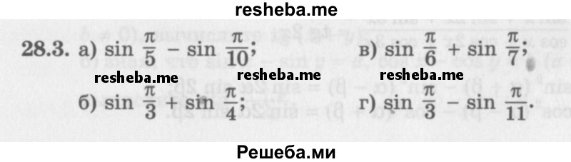     ГДЗ (Задачник 2016) по
    алгебре    10 класс
            (Учебник, Задачник)            Мордкович А.Г.
     /        §28 / 28.3
    (продолжение 2)
    