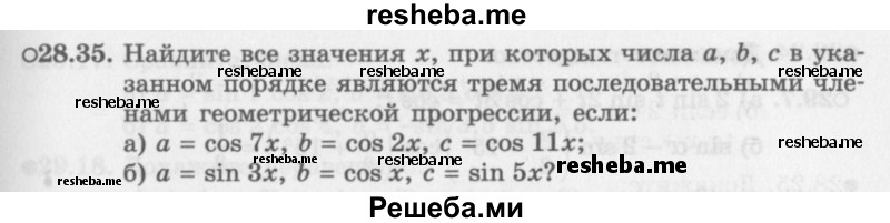     ГДЗ (Задачник 2016) по
    алгебре    10 класс
            (Учебник, Задачник)            Мордкович А.Г.
     /        §28 / 28.35
    (продолжение 2)
    