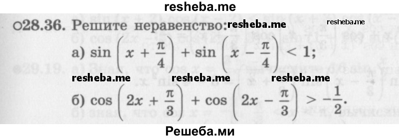     ГДЗ (Задачник 2016) по
    алгебре    10 класс
            (Учебник, Задачник)            Мордкович А.Г.
     /        §28 / 28.36
    (продолжение 2)
    