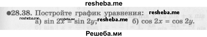     ГДЗ (Задачник 2016) по
    алгебре    10 класс
            (Учебник, Задачник)            Мордкович А.Г.
     /        §28 / 28.38
    (продолжение 2)
    