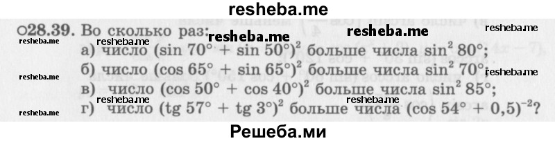     ГДЗ (Задачник 2016) по
    алгебре    10 класс
            (Учебник, Задачник)            Мордкович А.Г.
     /        §28 / 28.39
    (продолжение 2)
    