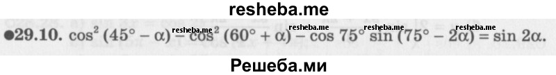     ГДЗ (Задачник 2016) по
    алгебре    10 класс
            (Учебник, Задачник)            Мордкович А.Г.
     /        §29 / 29.10
    (продолжение 2)
    