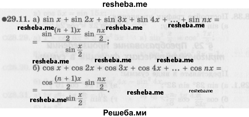     ГДЗ (Задачник 2016) по
    алгебре    10 класс
            (Учебник, Задачник)            Мордкович А.Г.
     /        §29 / 29.11
    (продолжение 2)
    