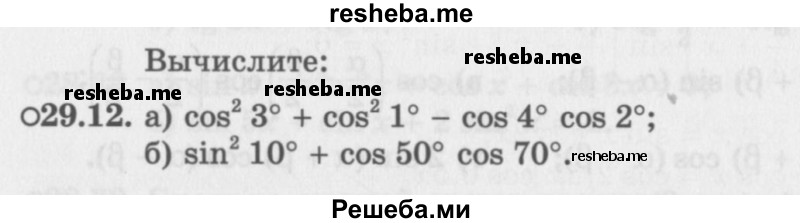     ГДЗ (Задачник 2016) по
    алгебре    10 класс
            (Учебник, Задачник)            Мордкович А.Г.
     /        §29 / 29.12
    (продолжение 2)
    