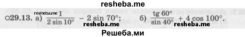     ГДЗ (Задачник 2016) по
    алгебре    10 класс
            (Учебник, Задачник)            Мордкович А.Г.
     /        §29 / 29.13
    (продолжение 2)
    