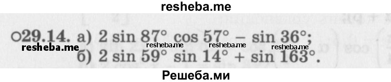     ГДЗ (Задачник 2016) по
    алгебре    10 класс
            (Учебник, Задачник)            Мордкович А.Г.
     /        §29 / 29.14
    (продолжение 2)
    