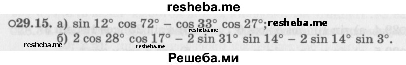     ГДЗ (Задачник 2016) по
    алгебре    10 класс
            (Учебник, Задачник)            Мордкович А.Г.
     /        §29 / 29.15
    (продолжение 2)
    
