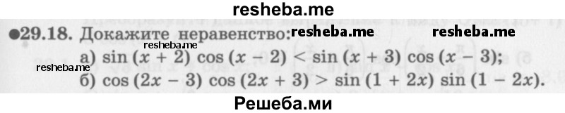     ГДЗ (Задачник 2016) по
    алгебре    10 класс
            (Учебник, Задачник)            Мордкович А.Г.
     /        §29 / 29.18
    (продолжение 2)
    