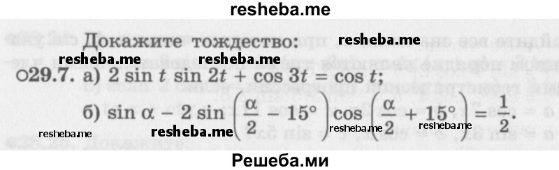     ГДЗ (Задачник 2016) по
    алгебре    10 класс
            (Учебник, Задачник)            Мордкович А.Г.
     /        §29 / 29.7
    (продолжение 2)
    