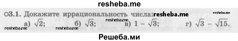     ГДЗ (Задачник 2016) по
    алгебре    10 класс
            (Учебник, Задачник)            Мордкович А.Г.
     /        §3 / 3.1
    (продолжение 2)
    