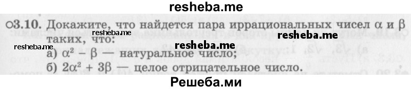     ГДЗ (Задачник 2016) по
    алгебре    10 класс
            (Учебник, Задачник)            Мордкович А.Г.
     /        §3 / 3.10
    (продолжение 2)
    