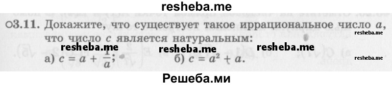     ГДЗ (Задачник 2016) по
    алгебре    10 класс
            (Учебник, Задачник)            Мордкович А.Г.
     /        §3 / 3.11
    (продолжение 2)
    