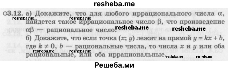     ГДЗ (Задачник 2016) по
    алгебре    10 класс
            (Учебник, Задачник)            Мордкович А.Г.
     /        §3 / 3.12
    (продолжение 2)
    