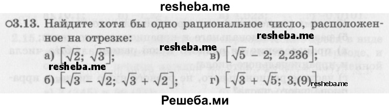     ГДЗ (Задачник 2016) по
    алгебре    10 класс
            (Учебник, Задачник)            Мордкович А.Г.
     /        §3 / 3.13
    (продолжение 2)
    