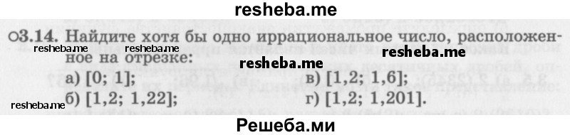     ГДЗ (Задачник 2016) по
    алгебре    10 класс
            (Учебник, Задачник)            Мордкович А.Г.
     /        §3 / 3.14
    (продолжение 2)
    