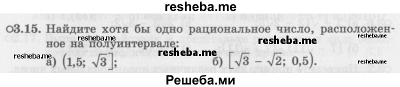     ГДЗ (Задачник 2016) по
    алгебре    10 класс
            (Учебник, Задачник)            Мордкович А.Г.
     /        §3 / 3.15
    (продолжение 2)
    