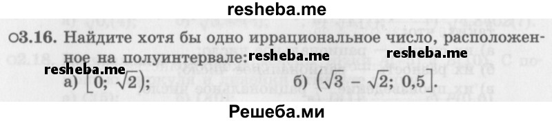     ГДЗ (Задачник 2016) по
    алгебре    10 класс
            (Учебник, Задачник)            Мордкович А.Г.
     /        §3 / 3.16
    (продолжение 2)
    