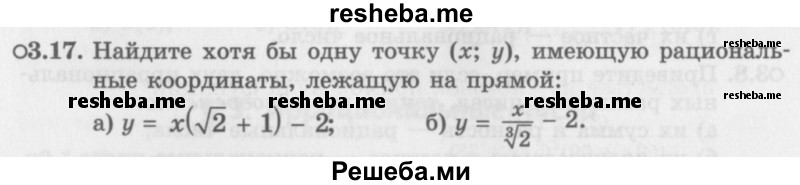     ГДЗ (Задачник 2016) по
    алгебре    10 класс
            (Учебник, Задачник)            Мордкович А.Г.
     /        §3 / 3.17
    (продолжение 2)
    