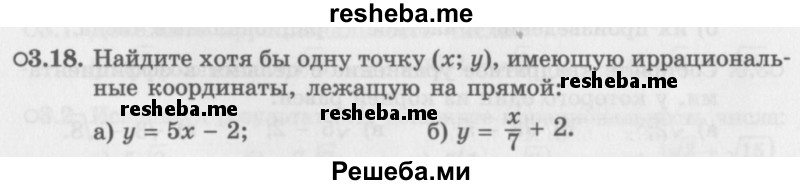     ГДЗ (Задачник 2016) по
    алгебре    10 класс
            (Учебник, Задачник)            Мордкович А.Г.
     /        §3 / 3.18
    (продолжение 2)
    