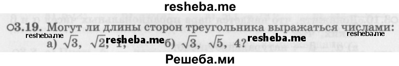     ГДЗ (Задачник 2016) по
    алгебре    10 класс
            (Учебник, Задачник)            Мордкович А.Г.
     /        §3 / 3.19
    (продолжение 2)
    