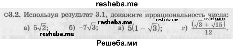     ГДЗ (Задачник 2016) по
    алгебре    10 класс
            (Учебник, Задачник)            Мордкович А.Г.
     /        §3 / 3.2
    (продолжение 2)
    