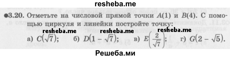     ГДЗ (Задачник 2016) по
    алгебре    10 класс
            (Учебник, Задачник)            Мордкович А.Г.
     /        §3 / 3.20
    (продолжение 2)
    