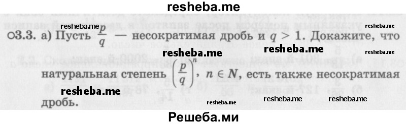     ГДЗ (Задачник 2016) по
    алгебре    10 класс
            (Учебник, Задачник)            Мордкович А.Г.
     /        §3 / 3.3
    (продолжение 2)
    