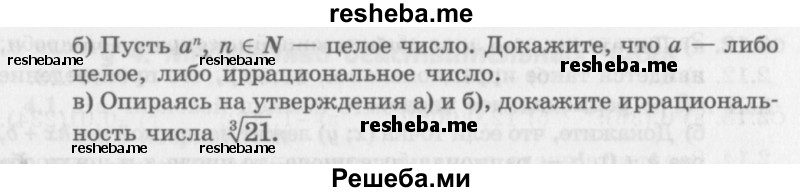     ГДЗ (Задачник 2016) по
    алгебре    10 класс
            (Учебник, Задачник)            Мордкович А.Г.
     /        §3 / 3.3
    (продолжение 3)
    