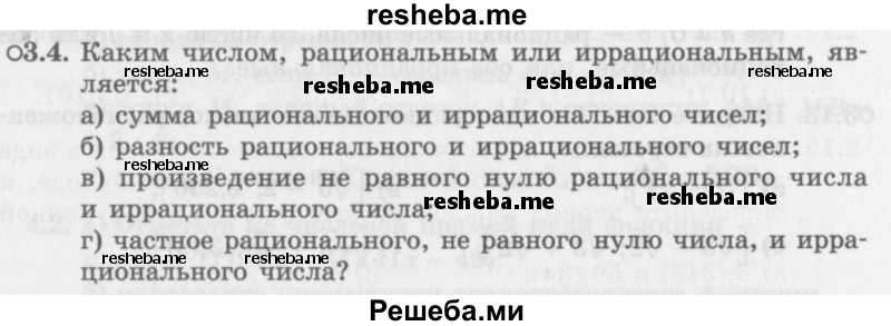     ГДЗ (Задачник 2016) по
    алгебре    10 класс
            (Учебник, Задачник)            Мордкович А.Г.
     /        §3 / 3.4
    (продолжение 2)
    