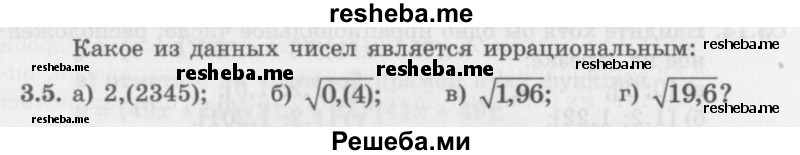     ГДЗ (Задачник 2016) по
    алгебре    10 класс
            (Учебник, Задачник)            Мордкович А.Г.
     /        §3 / 3.5
    (продолжение 2)
    