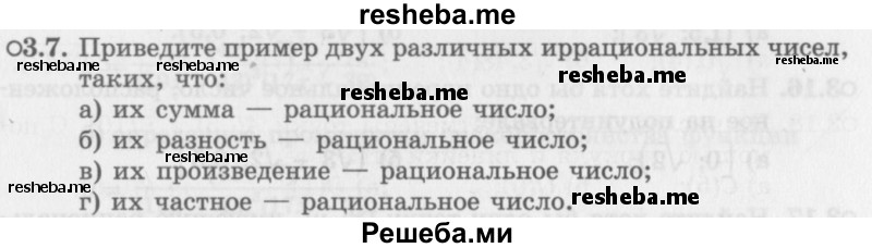     ГДЗ (Задачник 2016) по
    алгебре    10 класс
            (Учебник, Задачник)            Мордкович А.Г.
     /        §3 / 3.7
    (продолжение 2)
    