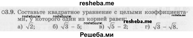     ГДЗ (Задачник 2016) по
    алгебре    10 класс
            (Учебник, Задачник)            Мордкович А.Г.
     /        §3 / 3.9
    (продолжение 2)
    