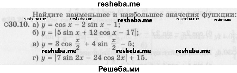     ГДЗ (Задачник 2016) по
    алгебре    10 класс
            (Учебник, Задачник)            Мордкович А.Г.
     /        §30 / 30.10
    (продолжение 2)
    