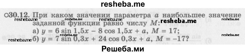     ГДЗ (Задачник 2016) по
    алгебре    10 класс
            (Учебник, Задачник)            Мордкович А.Г.
     /        §30 / 30.12
    (продолжение 2)
    