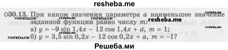     ГДЗ (Задачник 2016) по
    алгебре    10 класс
            (Учебник, Задачник)            Мордкович А.Г.
     /        §30 / 30.13
    (продолжение 2)
    