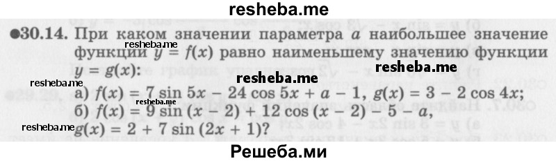     ГДЗ (Задачник 2016) по
    алгебре    10 класс
            (Учебник, Задачник)            Мордкович А.Г.
     /        §30 / 30.14
    (продолжение 2)
    