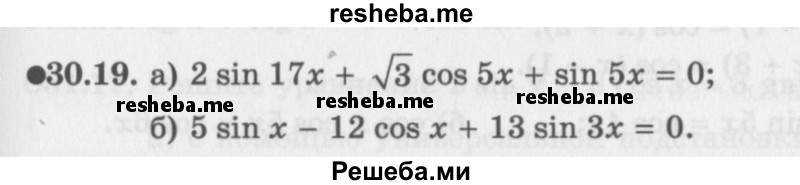     ГДЗ (Задачник 2016) по
    алгебре    10 класс
            (Учебник, Задачник)            Мордкович А.Г.
     /        §30 / 30.19
    (продолжение 2)
    