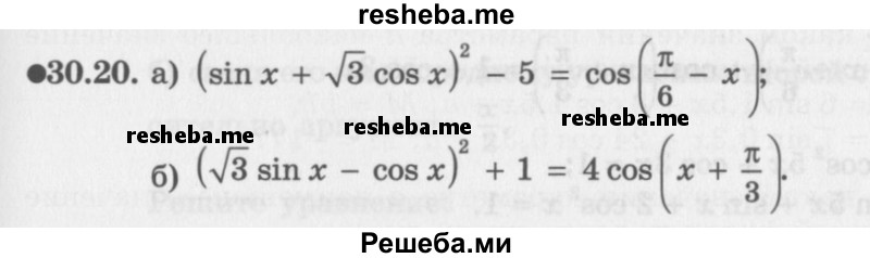     ГДЗ (Задачник 2016) по
    алгебре    10 класс
            (Учебник, Задачник)            Мордкович А.Г.
     /        §30 / 30.20
    (продолжение 2)
    