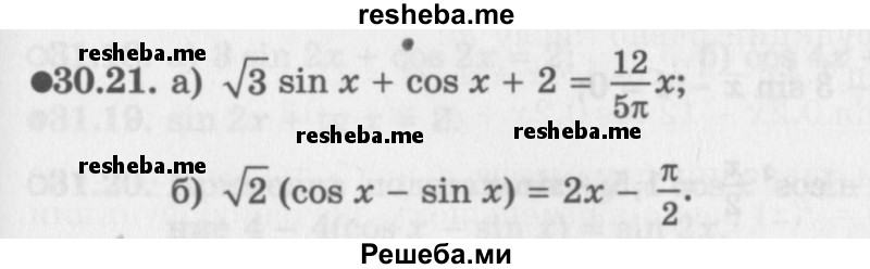     ГДЗ (Задачник 2016) по
    алгебре    10 класс
            (Учебник, Задачник)            Мордкович А.Г.
     /        §30 / 30.21
    (продолжение 2)
    