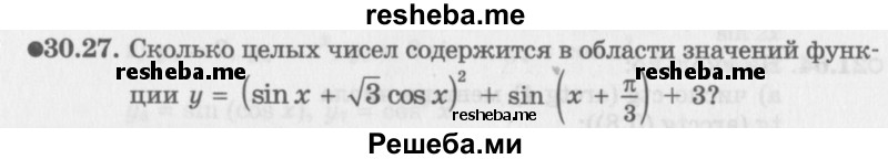     ГДЗ (Задачник 2016) по
    алгебре    10 класс
            (Учебник, Задачник)            Мордкович А.Г.
     /        §30 / 30.27
    (продолжение 2)
    